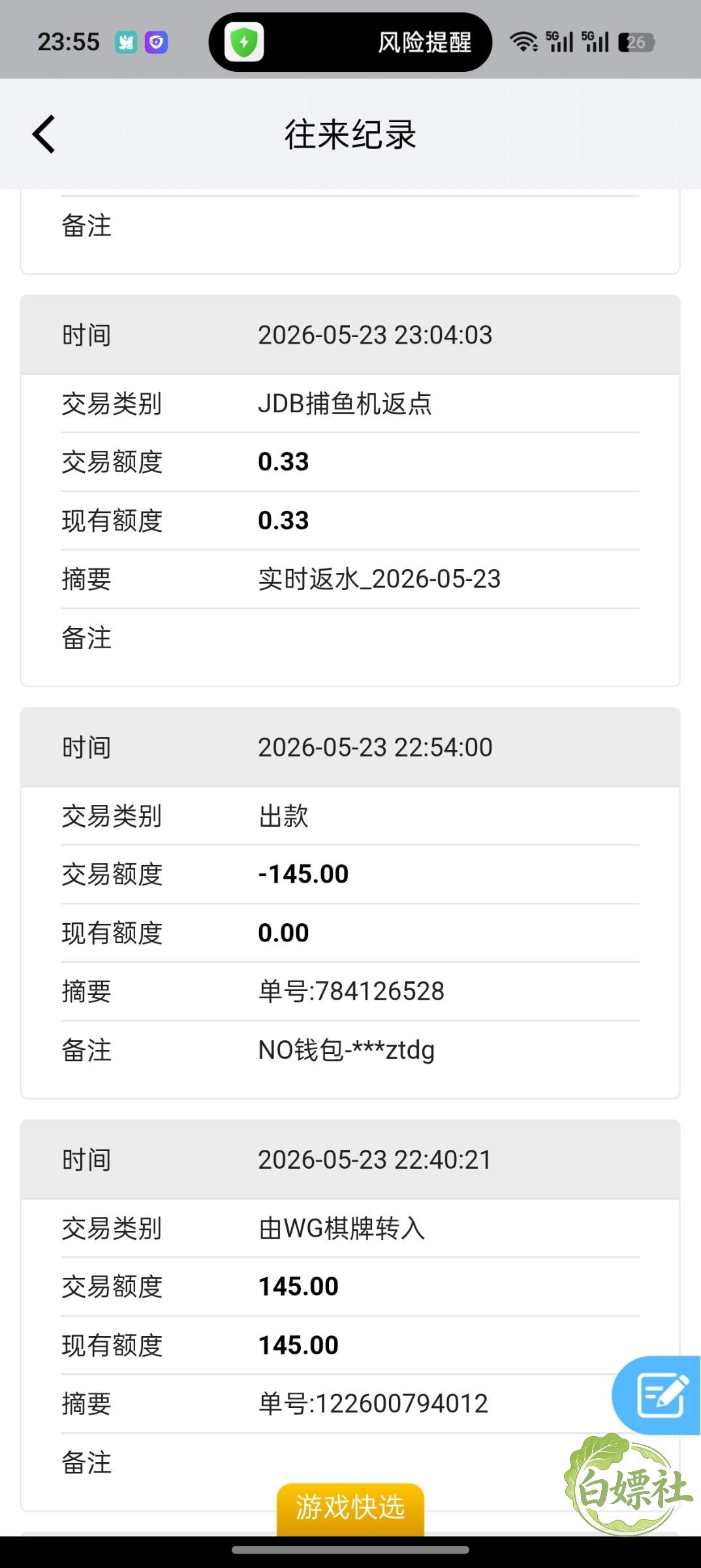 Screenshot_2026-05-25-23-55-19-33_1235b901a2f3a17ef4d2822dc58095e4.jpg