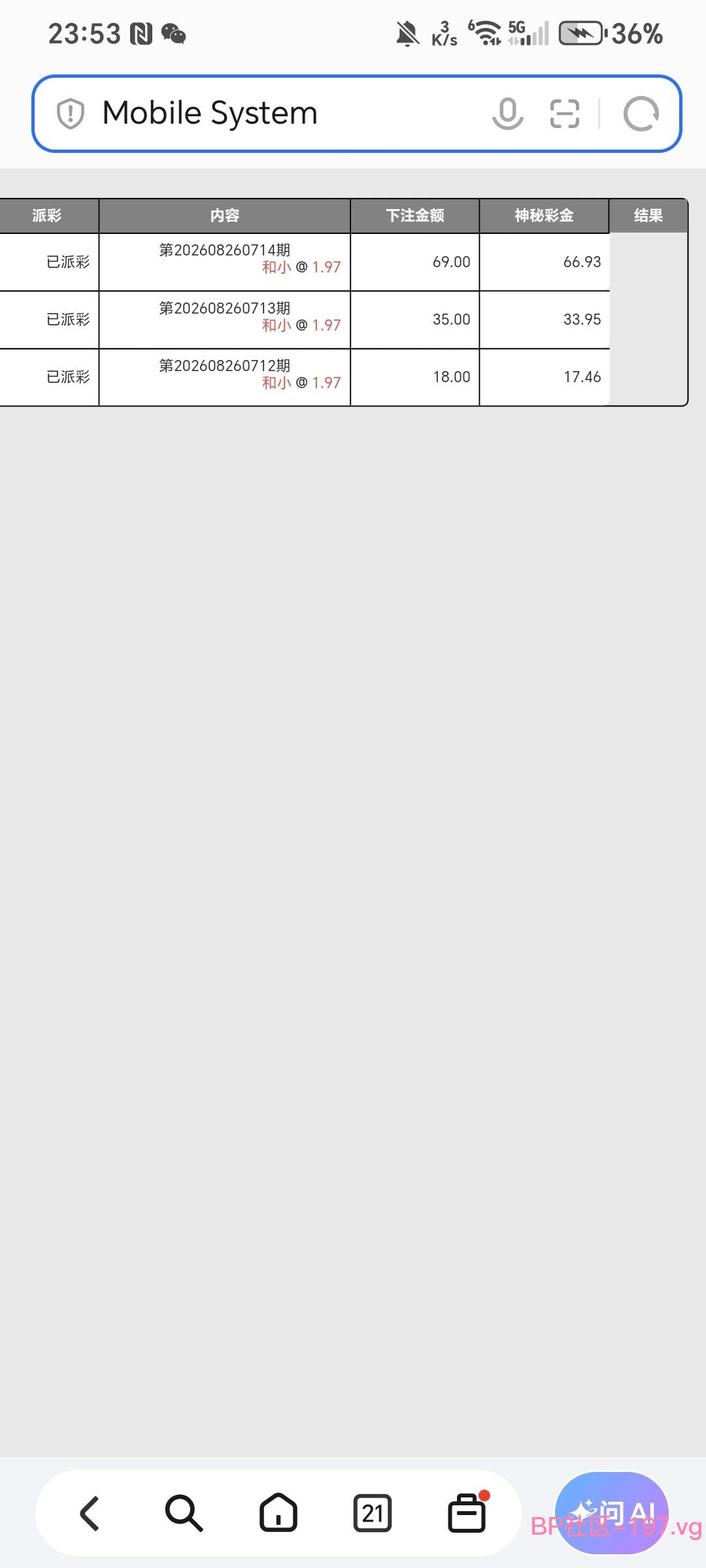 Screenshot_20260826_235347_com_honor_browser_WebPageActivity.jpg